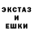 Ecstasy ешки 1onelykidd