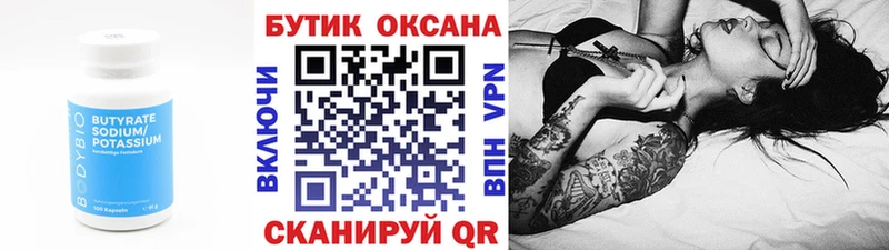 цены наркотик  Нижняя Салда  ссылка на мегу   Бутират BDO 