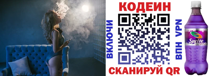 Кодеиновый сироп Lean Purple Drank  Нижняя Салда 